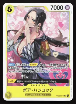 Boa Hancock PRB02-017 Premium Booster -The Best- Vol. 2 NM One Piece Card TCG - Image 1