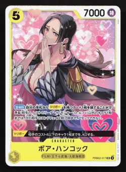 Boa Hancock PRB02-017 Premium Booster -The Best- Vol. 2 NM One Piece Card TCG - Image 1