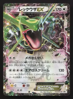 Rayquaza EX 123/XY-P CoroCoro LP Japanese Pokemon Card TCG - Image 1