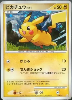 Pikachu Pokemon Card Japanese Nintendo Game Rare 004/015 Pt Holo 2008 - Image 1