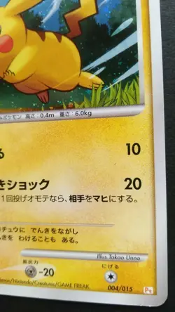 Pikachu Pokemon Card Japanese Nintendo Game Rare 004/015 Pt Holo 2008 - Image 4