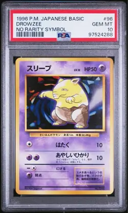 PSA 10 Drowzee #96 No rarity Symbol 1996 Pokemon Card Japanese Base Set - Image 1