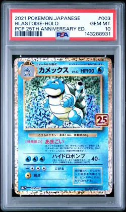 2021 POKEMON JPN PROMO CARD PACK 25TH ANV ED #003 BLASTOISE-HOLO PSA 10 - Image 1