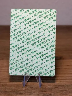 Pokemon Card Gyarados Topsun No.130 Green Back 1995 Japanese Pocket Monsters NM - Image 2