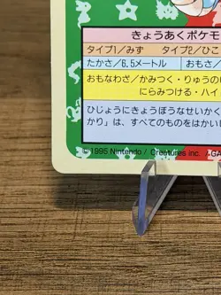 Pokemon Card Gyarados Topsun No.130 Green Back 1995 Japanese Pocket Monsters NM - Image 4