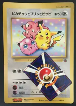 Pikachu Jigglypuff Clefairy Jumbo Pokemon Big Card Coro Coro Comic Promo Rare - Image 1