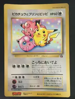 Pikachu Jigglypuff Clefairy Jumbo Pokemon Big Card Coro Coro Comic Promo Rare - Image 2