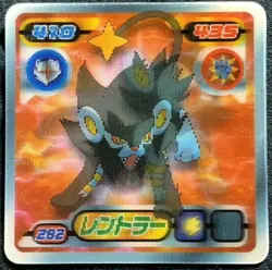 Luxray Pokemon Card Pocket Monster Nintendo Very rare lenticular From Japan F/S - Image 1