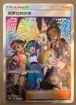 Pokemon Simplified Chinese TCG Alora Friends Promo Card S-P-081 1st Anniversary - Image 1