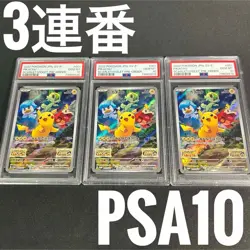 Pokeka Pikachu Scarlet Violet Promo 001/Sv-P Psa10 - Image 1