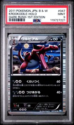 PSA 9 Krookodile Holo Rare Dark Rush BW4 047/069 1st Edition Pokemon Card Mint - Image 1