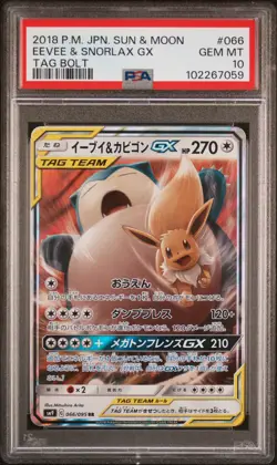 2018 POKEMON JPN SUN & MOON TAG BOLT #066 EEVEE & SNORLAX GX PSA 10 - Image 1