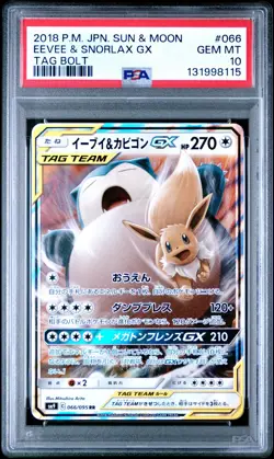 2018 Pokemon Japanese Sun & Moon TAG Bolt Eevee & Snorlax GX #066 PSA 10 - Image 1