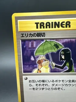 Erika’s Kindness Pokemon Japanese Leader’s Stadium - Image 3