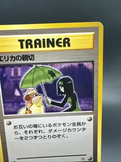 Erika’s Kindness Pokemon Japanese Leader’s Stadium - Image 4