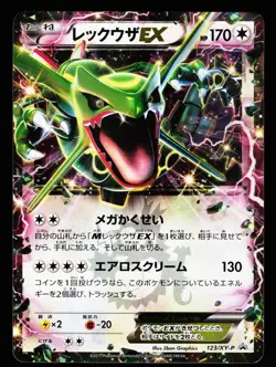 Rayquaza EX 123/XY-P Promo CoroCoro 2015 Pokemon Japanese LP - Image 1