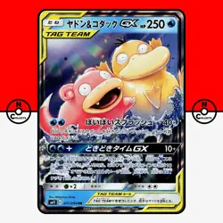 Pokemon Slowpoke Psyduck GX 011/094 sm11 Miracle Twins Tag Team Japanese #4 LPNM - Image 1