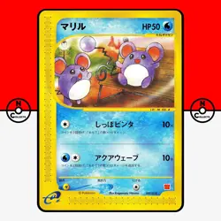 Pokemon Marill 009/018 McDonald's E Pack 2002 Promo Japanese #4 LP-NM - Image 1