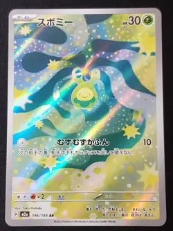 Budew m2a 196/193 - Mega Dream ex AR Full Art NM - Pokemon Japanese - Image 1