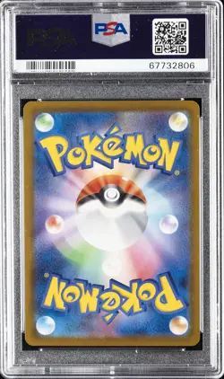 2021 POKEMON JPN SWORD & SHIELD VMAX CLIMAX #188 FULL ART/FLAREON PSA 10 - Image 2