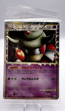 Pokemon Card Slowking 030/L-P Domino Pizza Promo 2009 Sealed Japanese - Image 1