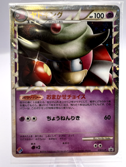 Pokemon Card Slowking 030/L-P Domino Pizza Promo 2009 Sealed Japanese - Image 2
