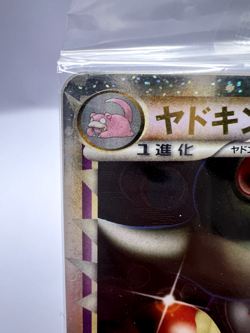 Pokemon Card Slowking 030/L-P Domino Pizza Promo 2009 Sealed Japanese - Image 3