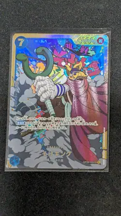 One Piece Sogeking (OP03-122) Secret Rare JP MT+ Pillars of Strength - Image 1