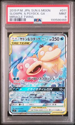 2019 POKEMON JAPANESE SUN & MOON MIRACLE TWINS #011 SLOWPOKE & PSYDUCK GX PSA 9 - Image 1
