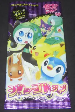Japanese Pokemon 1st Edition BW SC Shiny Collection Booster Pack (4 Cards) #1 - Image 1
