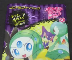 Japanese Pokemon 1st Edition BW SC Shiny Collection Booster Pack (4 Cards) #1 - Image 3