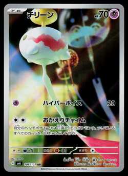 CHIMECHO 106/101 MASK OF CHANGE JAPANESE POKEMON TCG - Image 1