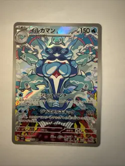 Pokemon Cards Palafin AR 111/108 SV3 Ruler of the Black Flame EX Japanese M884 - Image 1