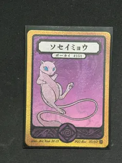 Pokai Gaku - Mew (Holo Rare) 151/152 Art Yeuh Pokemon FAN ART Custom Card - Image 1