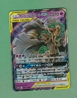 Japanese Pokemon Tag Team GX SM12a, Trevenant & Dusknoir GX 053/173, MINT - Image 1