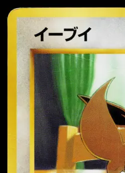 EEVEE No.133 VENDING MACHINE SERIES 1 (BLUE) JAPANESE POKEMON TCG - Image 2