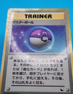 Pokemon Card Japanese - Master Ball - Glossy - Vending Series - Image 2