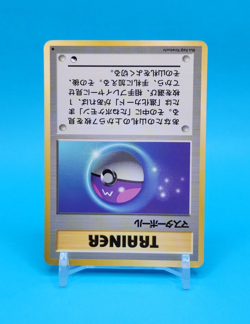 Pokemon Card Japanese - Master Ball - Glossy - Vending Series - Image 3