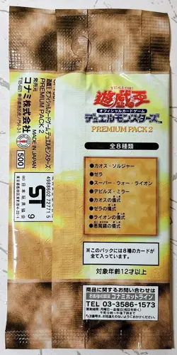Konami Yu-Gi-OH! Duel Monsters Premium Pack 2 SEALED Booster Japanese F/S New - Image 2