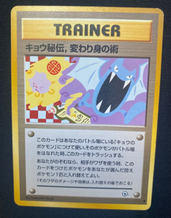 Pokemon TCG Koga's Ninja Trick Gym Japanese Card (LP) - Image 1