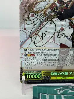 Weiss Schwarz Sword Art Online Asuna & Kirito Signed SP Set - Image 2