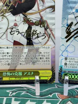Weiss Schwarz Sword Art Online Asuna & Kirito Signed SP Set - Image 5
