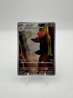 2023 Pokemon CHARMELEON #169/165 Pokemon Card 151 Art Rare Holo Japanese - Image 1