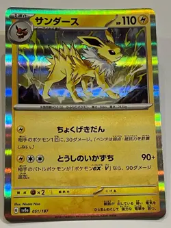 Jolteon 051/187 HOLO Terastal Fest ex SV8a Japanese Pokemon Card - Image 1