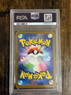 2025 Pokemon Pikachu Card 020/M-p McDonald's Promo Japanese PSA 9 - Image 4