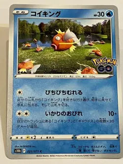 Magikarp 021/071 Common Pokemon GO s10b Japanese Pokemon Card Hitoshi Ariga - Image 1