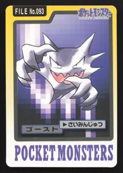 Haunter NO. 093 Bandai Carddass Series 3-4 HP Japanese Pokemon Card TCG - Image 1