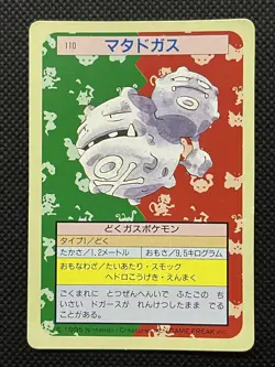 Pokemon Card Japanese Weezing No. 110 Top sun Topsun Nintendo 1995 Japan F/S - Image 1