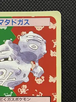 Pokemon Card Japanese Weezing No. 110 Top sun Topsun Nintendo 1995 Japan F/S - Image 3