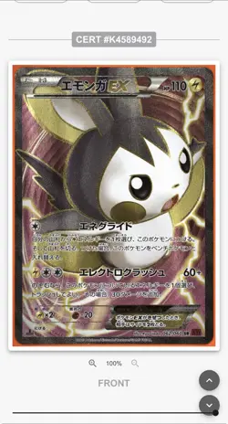 Pokemon Emolga EX 062/060 Super Rare Holo TAG 10 1st Ed Collection Y Japanese - Image 5